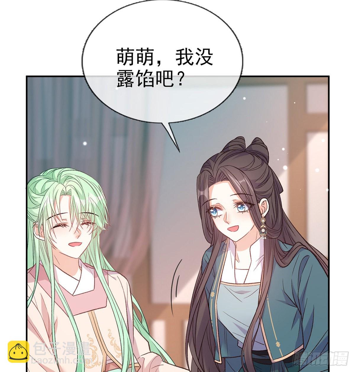 萌萌想和离？(1/2)-第85话
