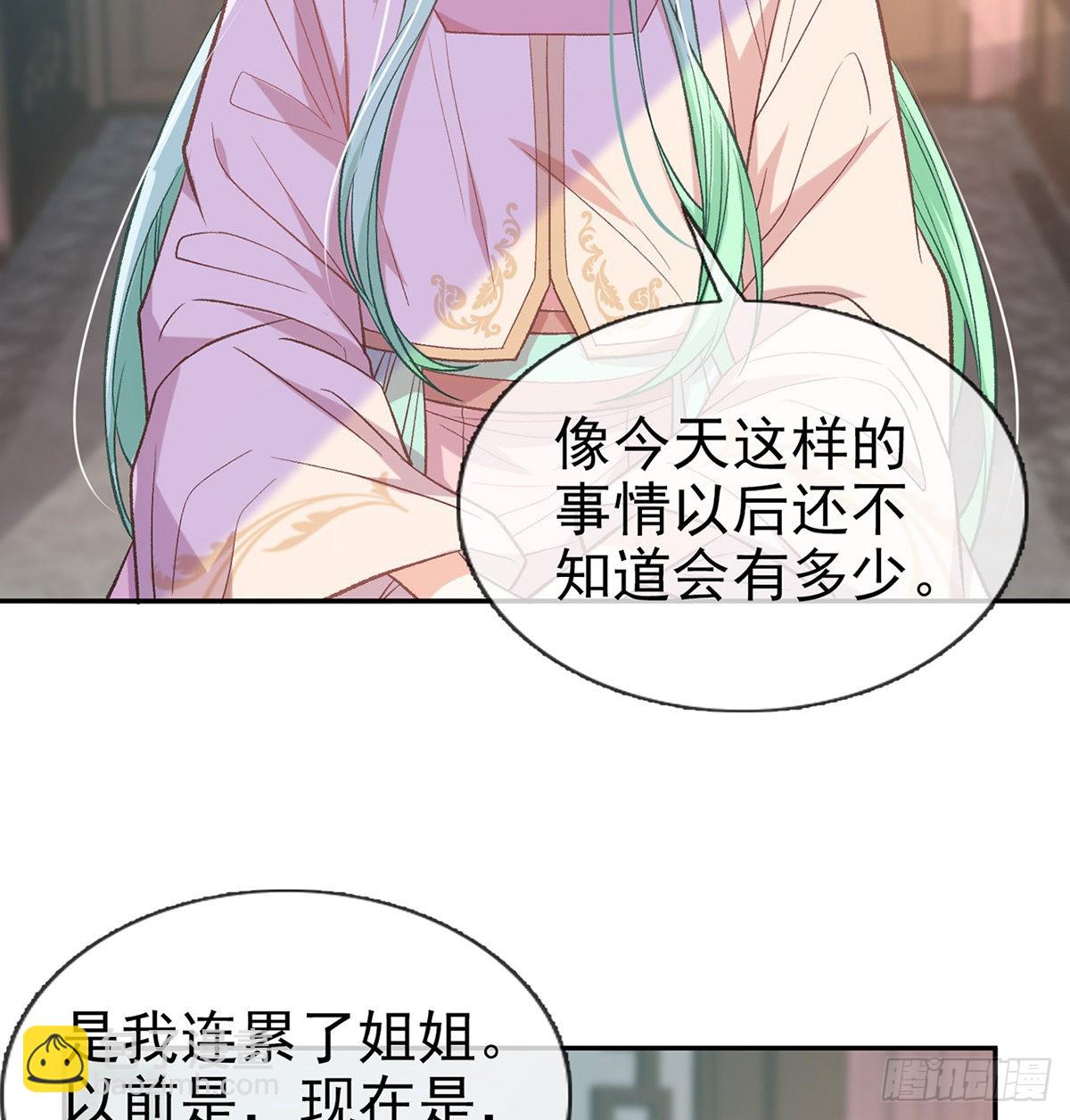 萌萌想和离？(1/2)-第85话