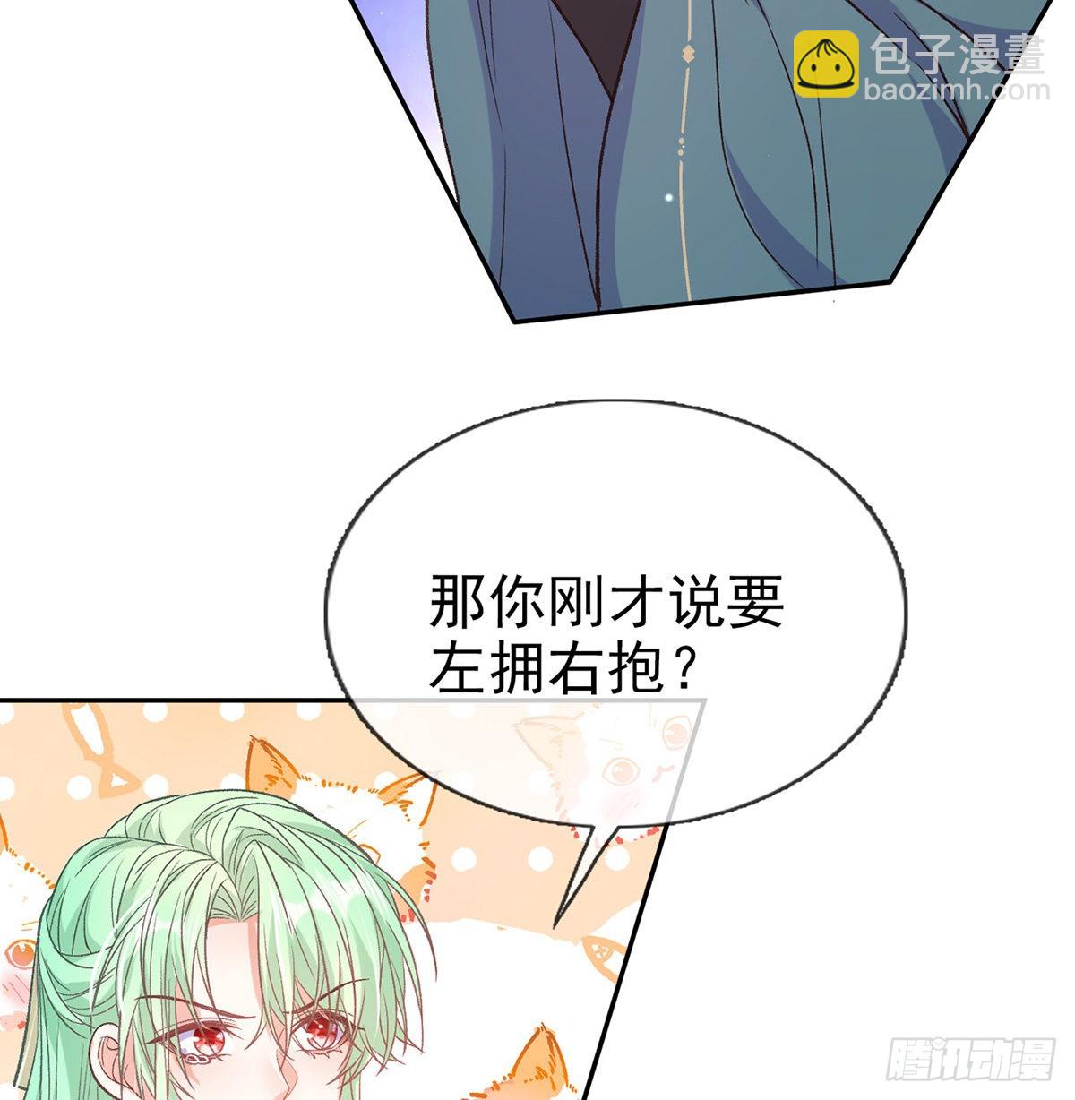 萌萌想和离？(1/2)-第85话