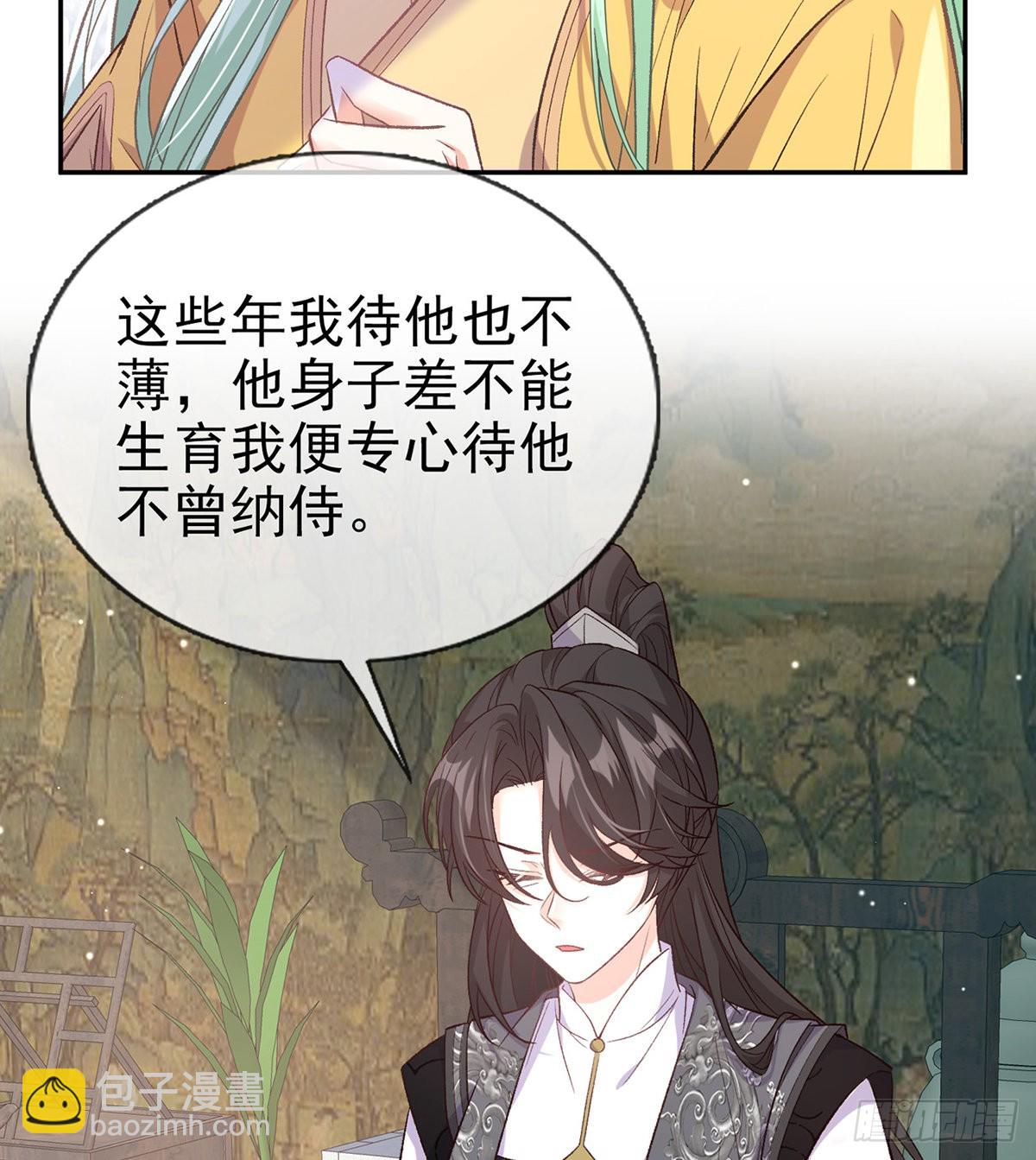 你比花美(1/2)-第87话