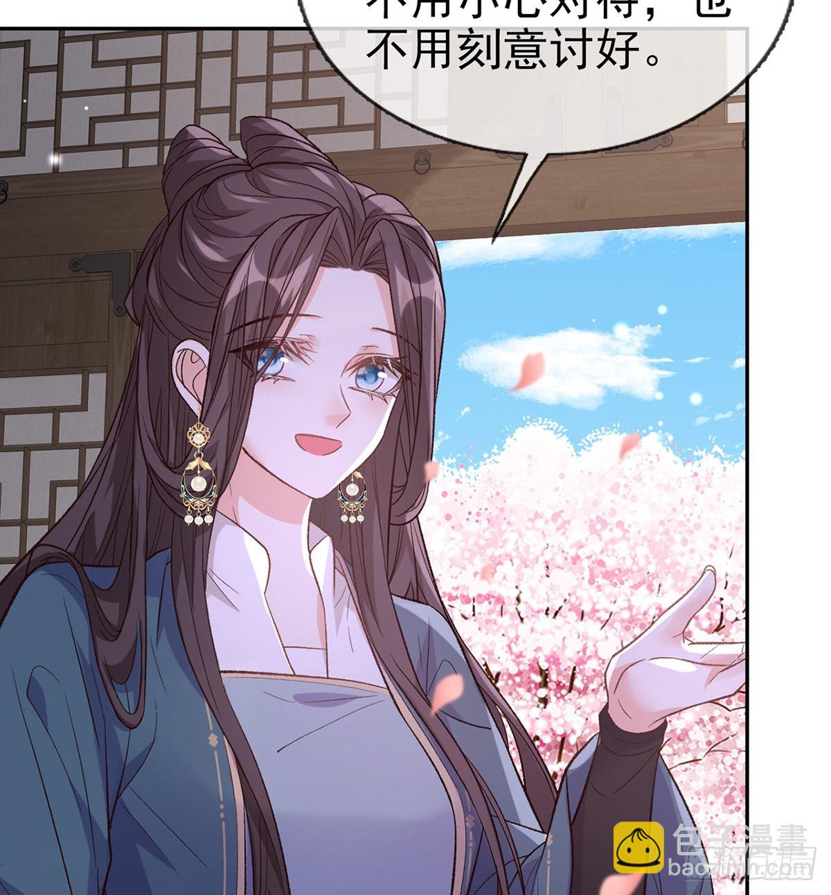 你比花美(1/2)-第87话