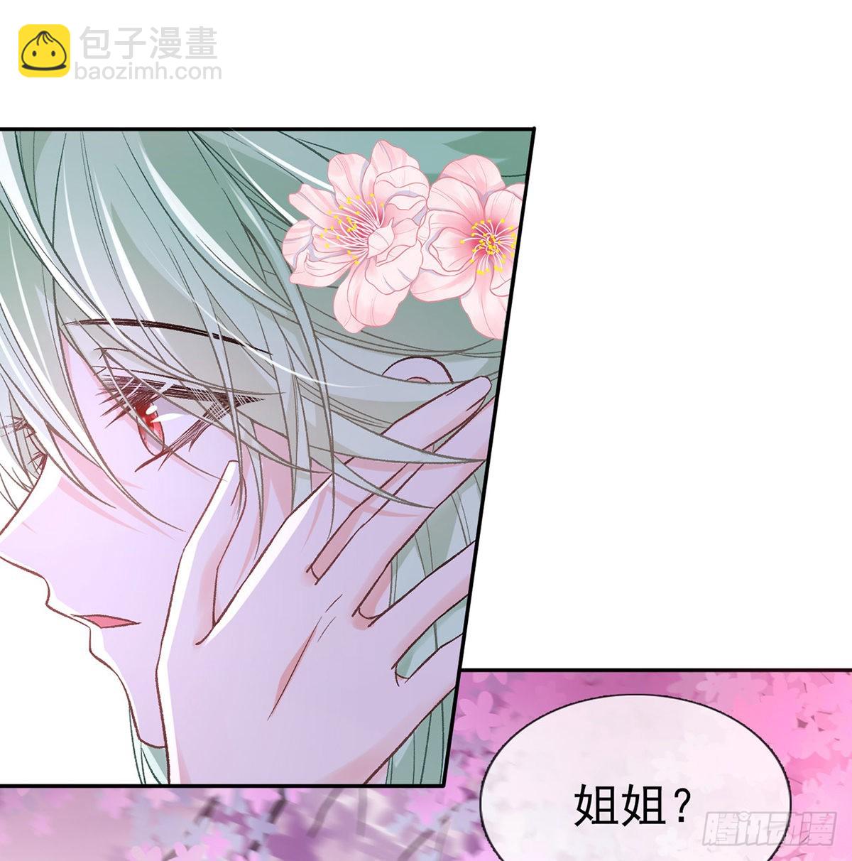 你比花美(1/2)-第87话