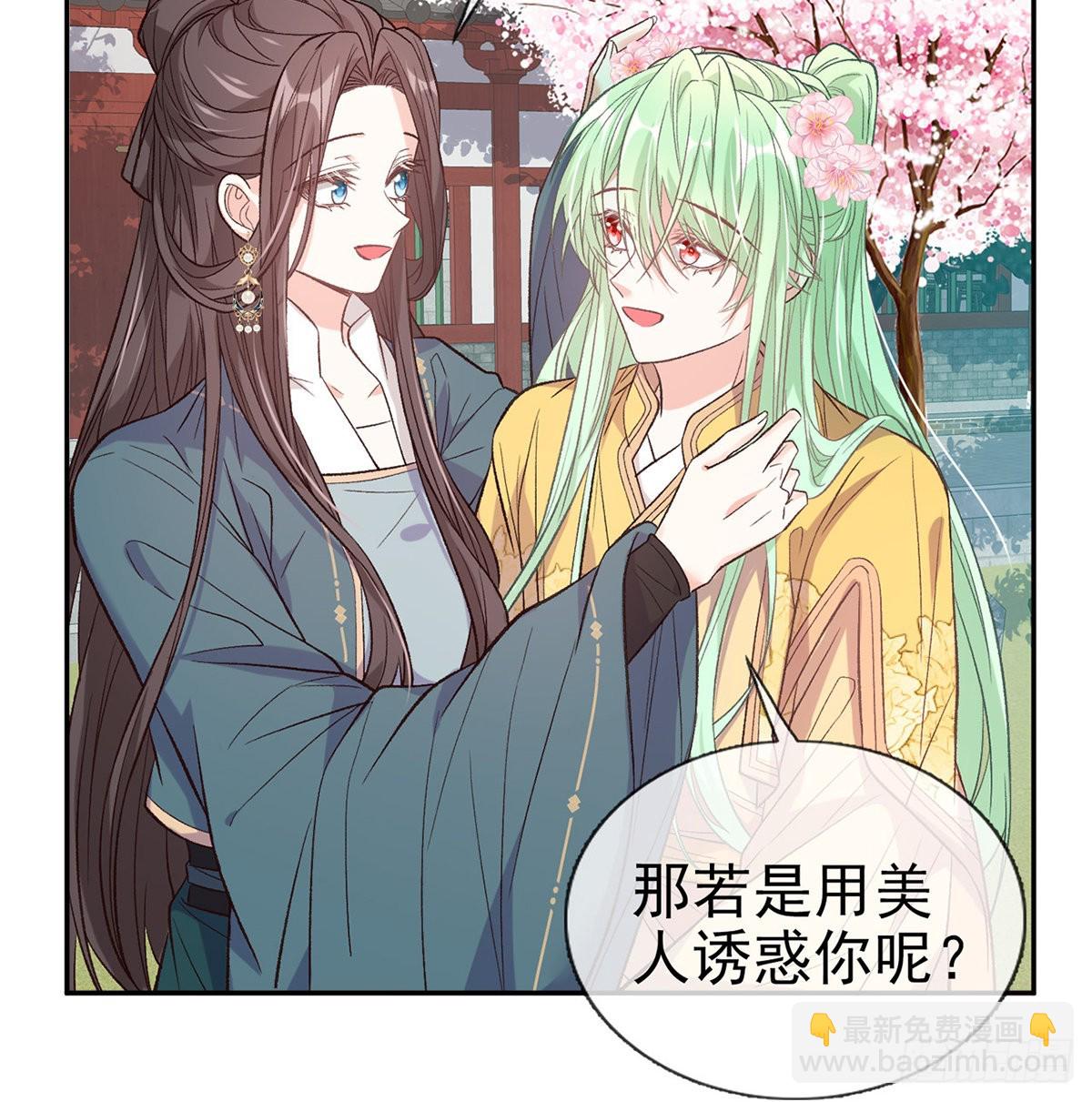 你比花美(1/2)-第87话