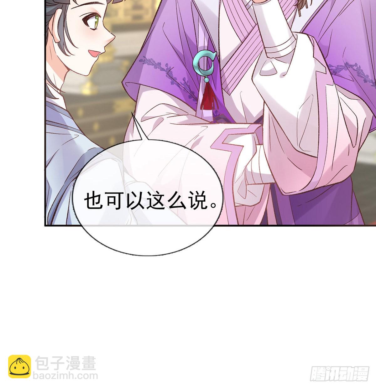 手撕情敌(1/2)-第89话