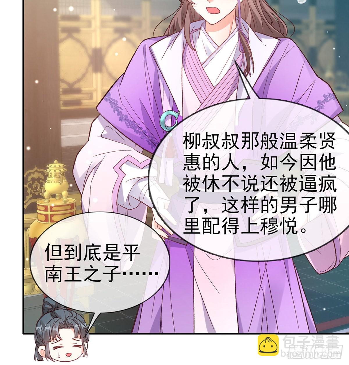 手撕情敌(1/2)-第89话