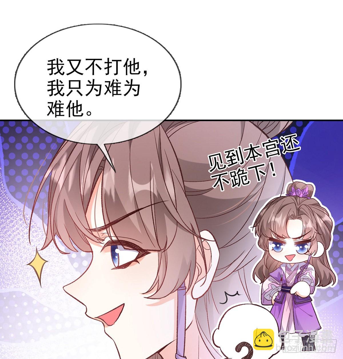 手撕情敌(1/2)-第89话