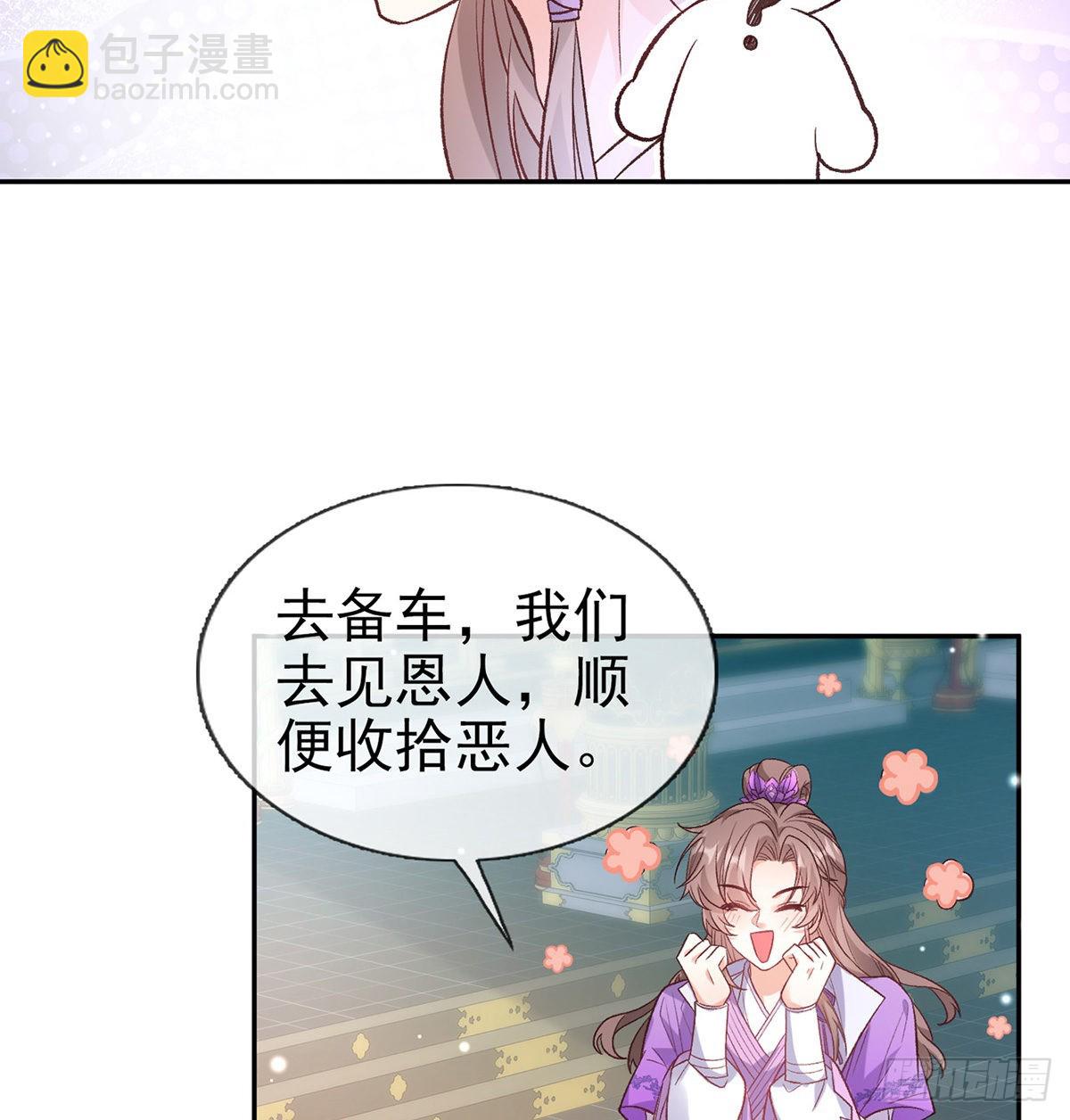 手撕情敌(1/2)-第89话
