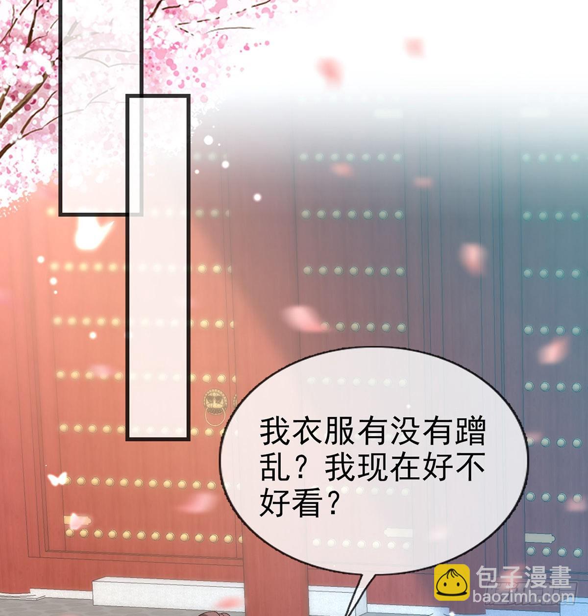手撕情敌(1/2)-第89话
