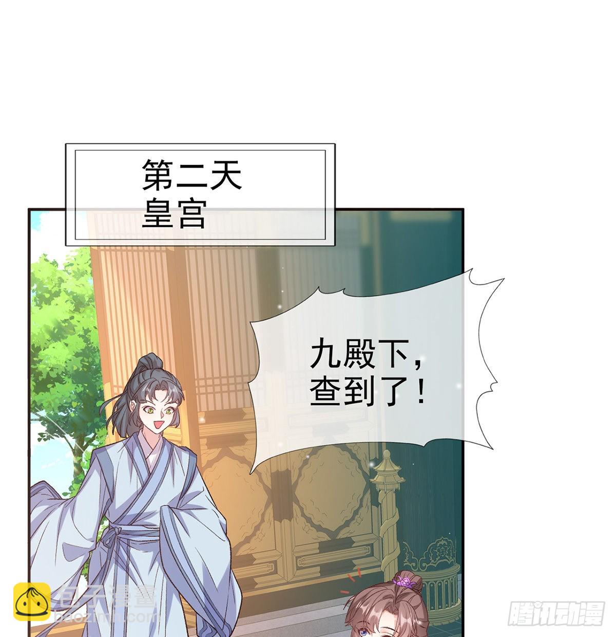 手撕情敌(1/2)-第89话