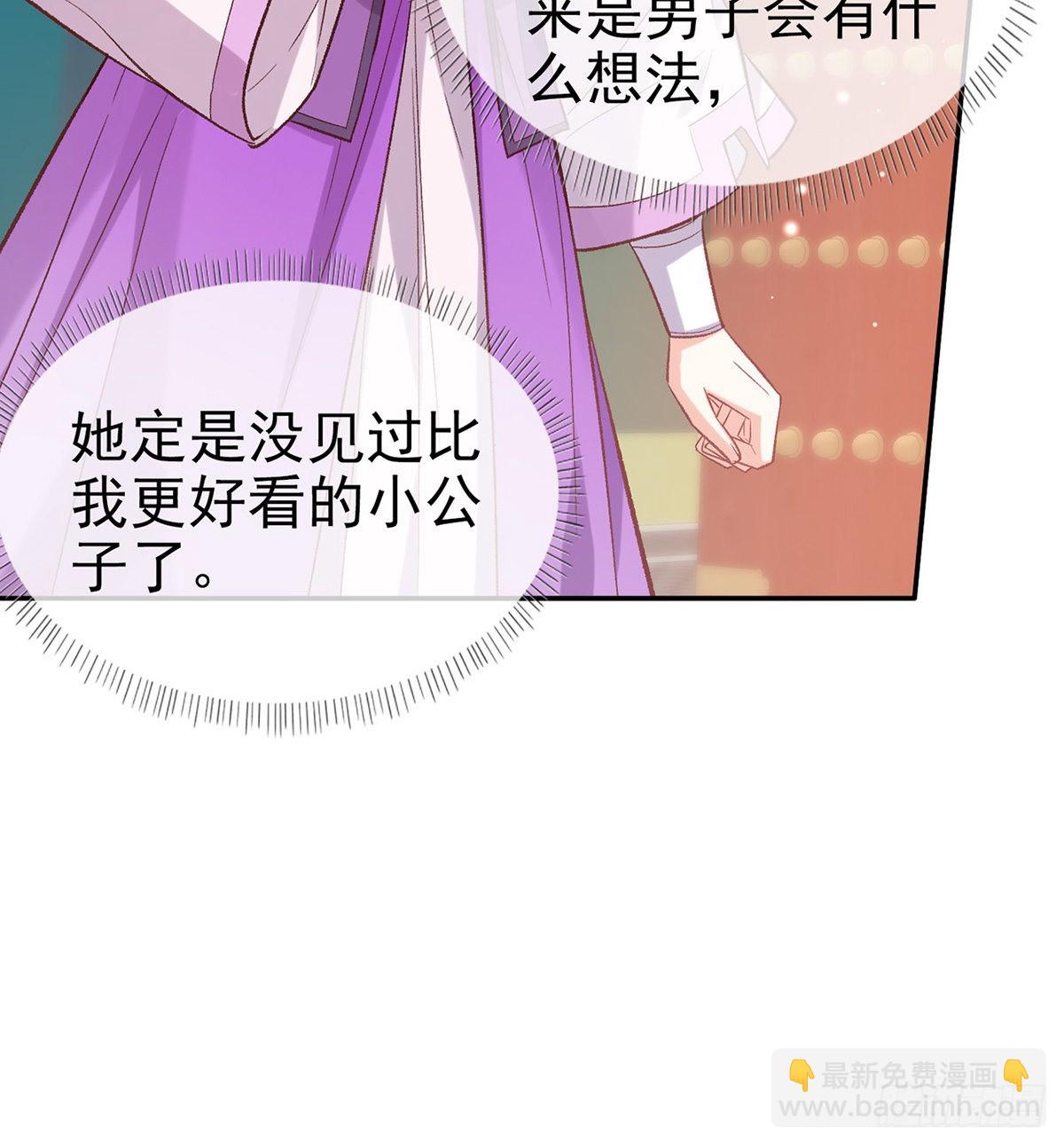 手撕情敌(1/2)-第89话