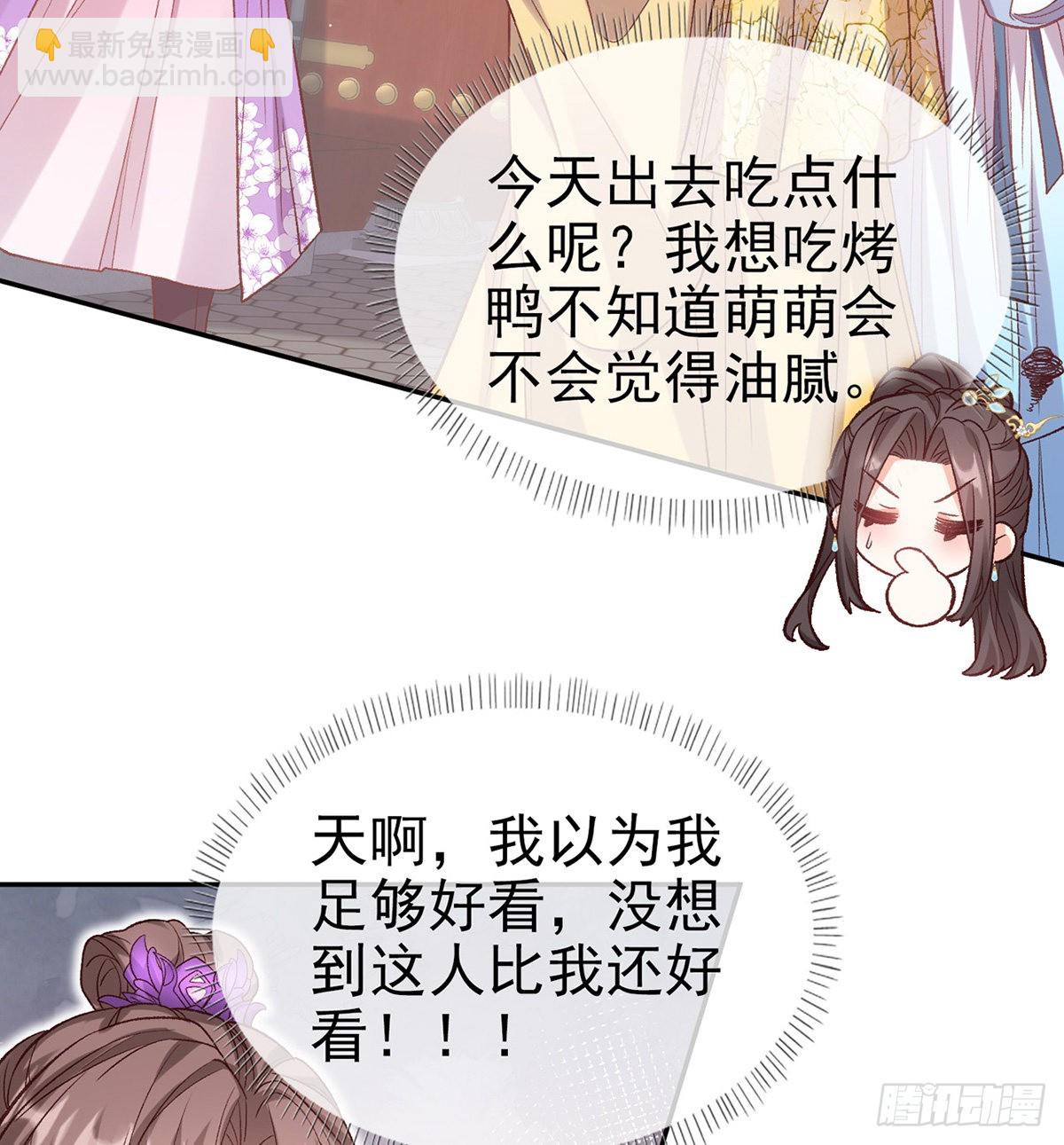 手撕情敌(1/2)-第89话
