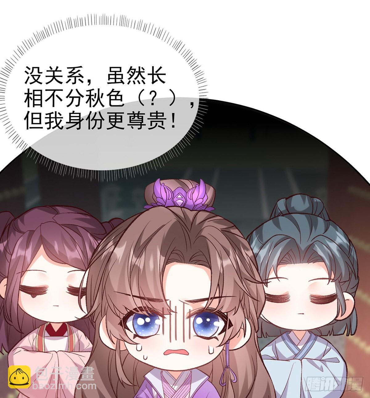 手撕情敌(1/2)-第89话