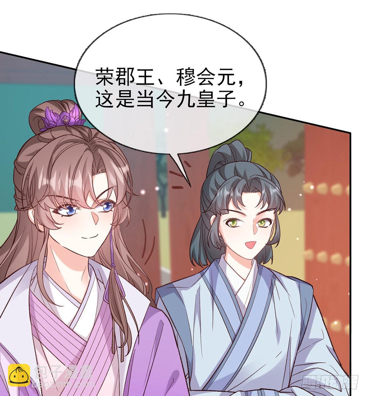 手撕情敌(1/2)-第89话