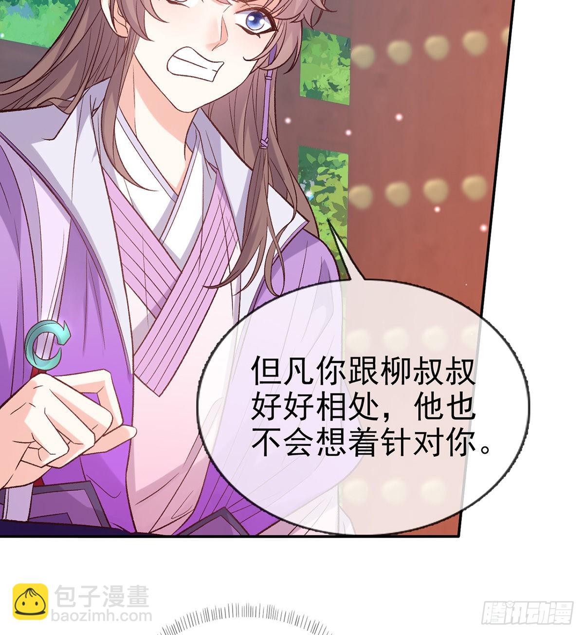 手撕情敌(1/2)-第89话