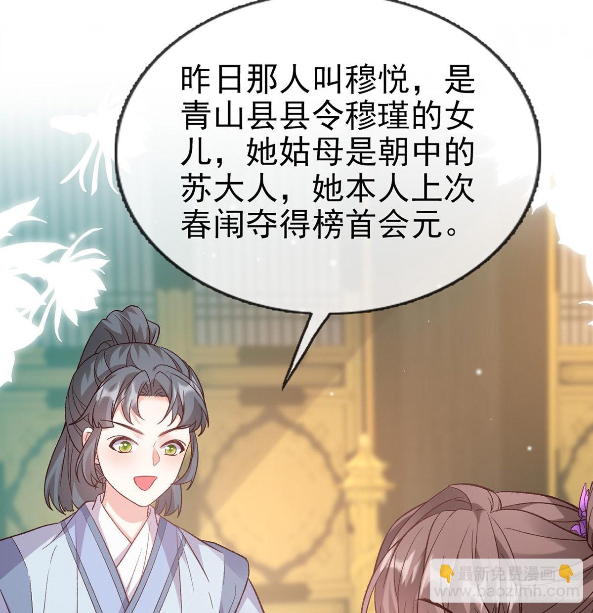 手撕情敌(1/2)-第89话