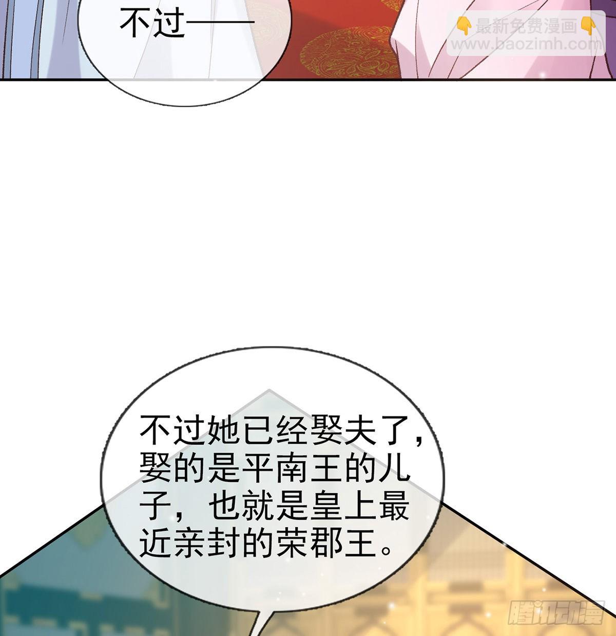 手撕情敌(1/2)-第89话