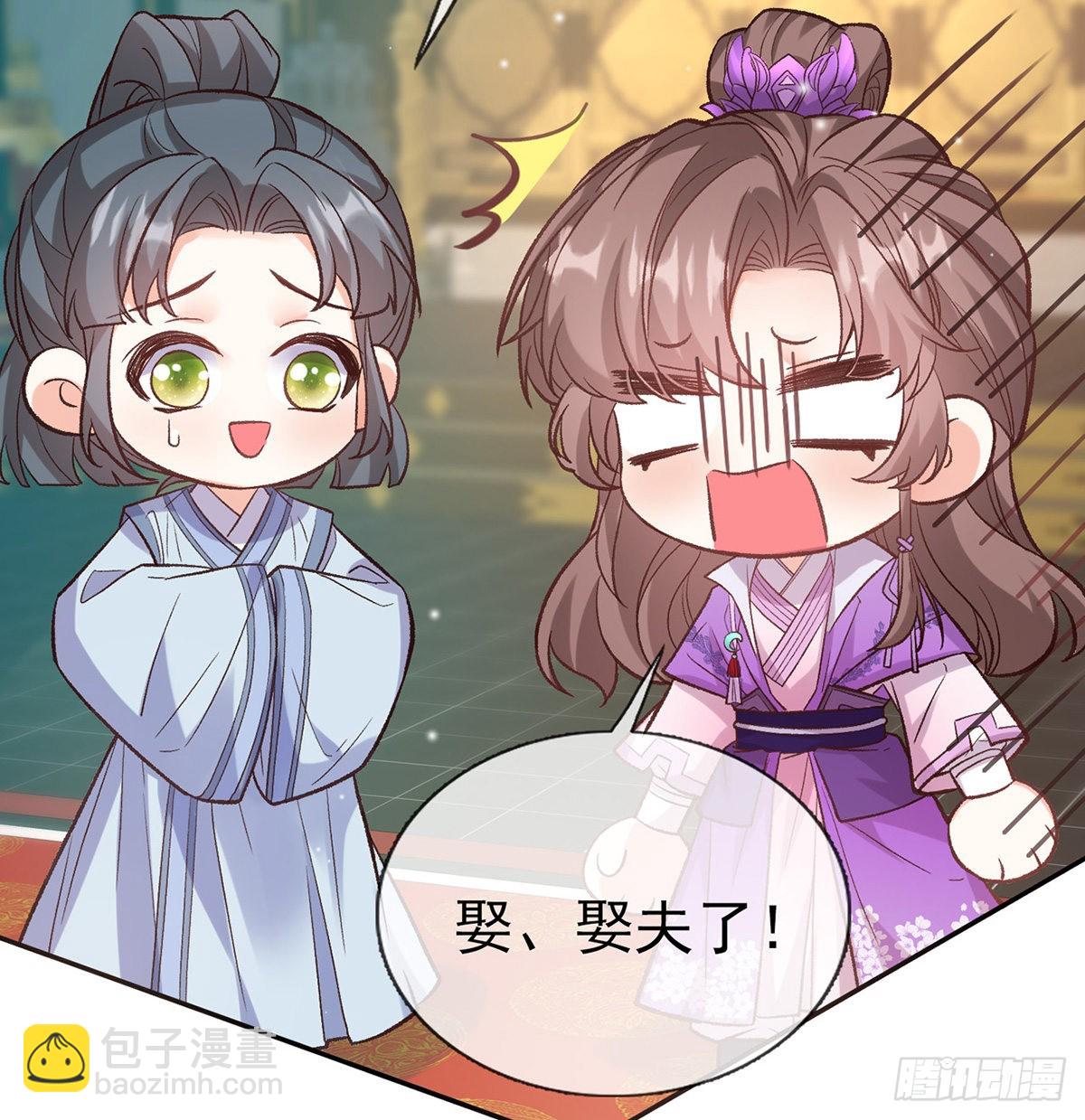 手撕情敌(1/2)-第89话