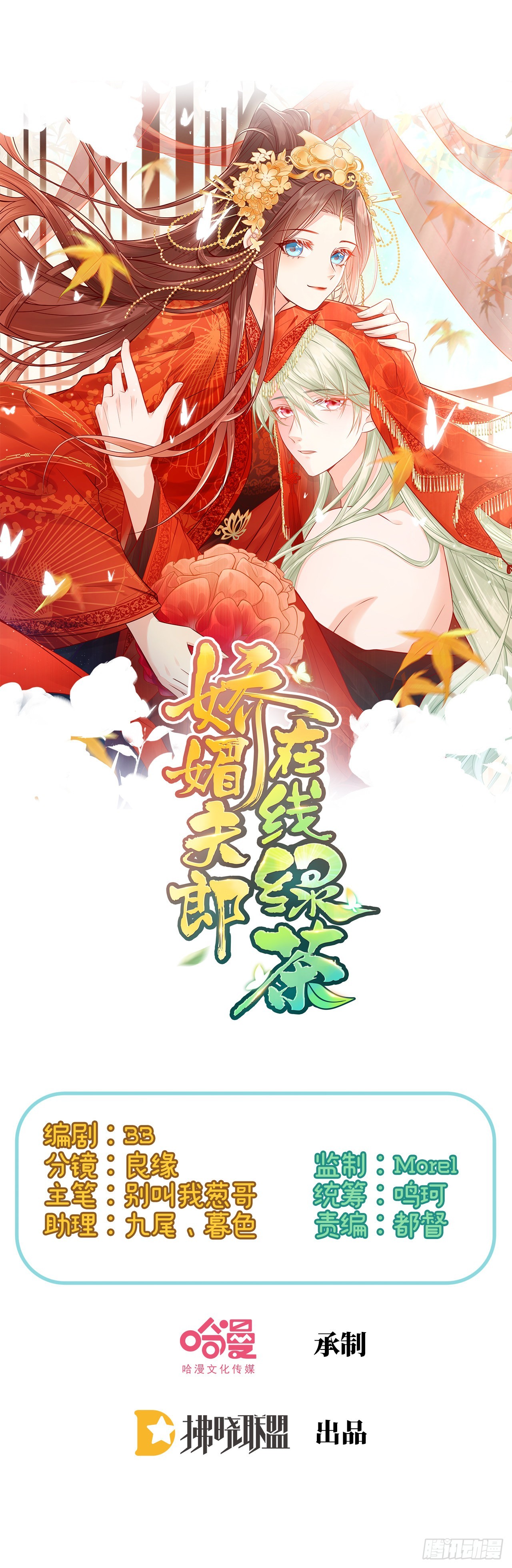 中了吗？(1/2)-第91话