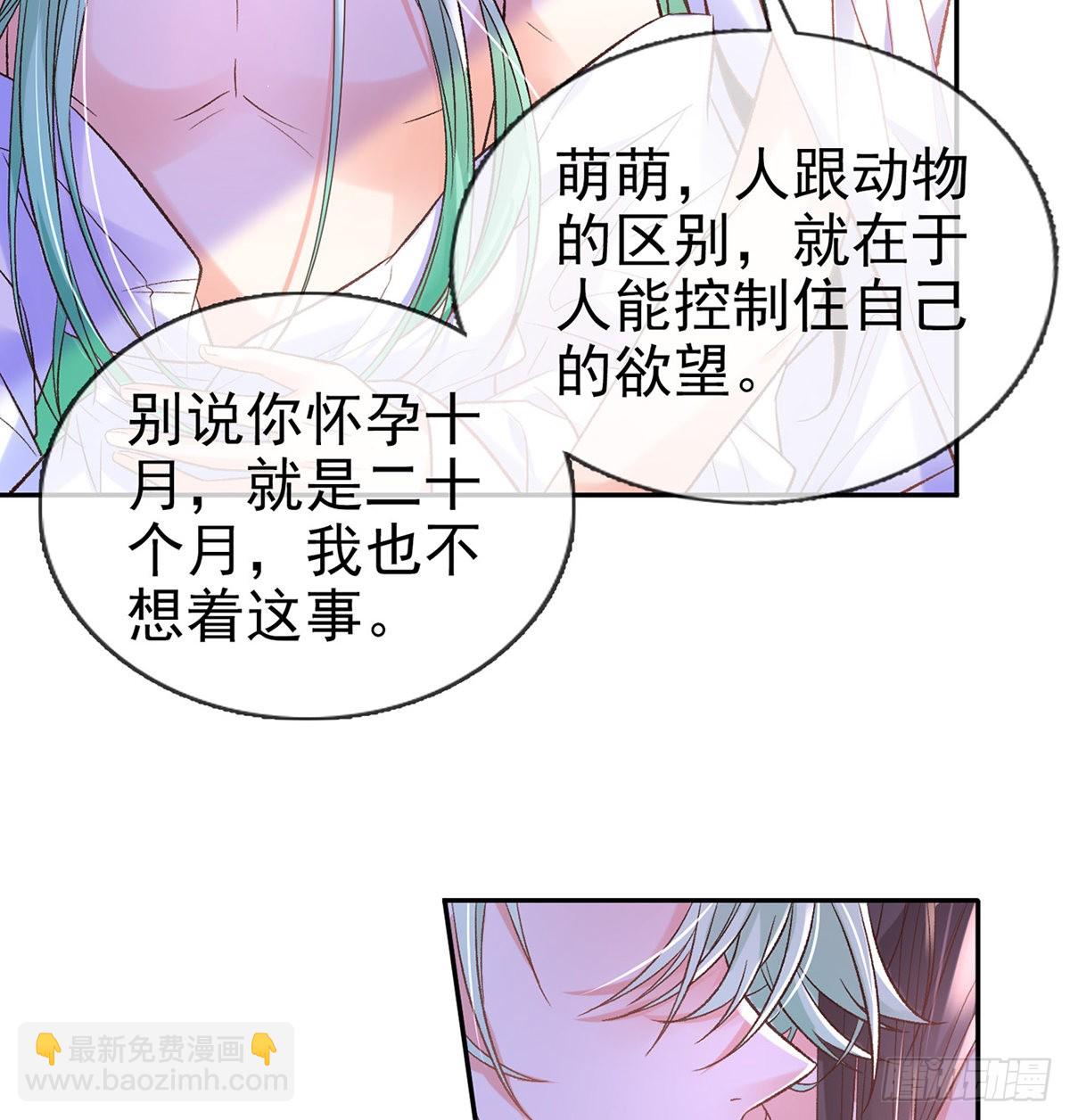 中了吗？(1/2)-第91话