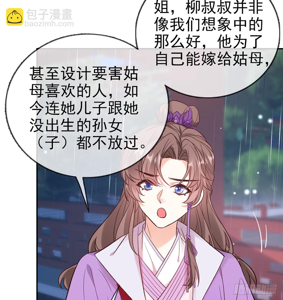 中了吗？(1/2)-第91话