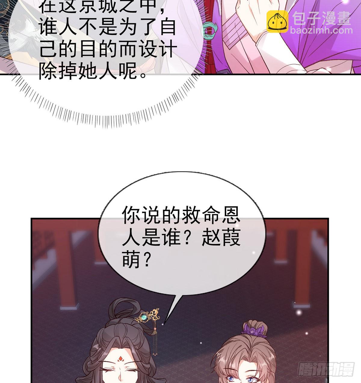 中了吗？(1/2)-第91话