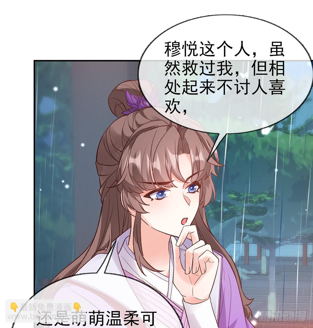 中了吗？(1/2)-第91话