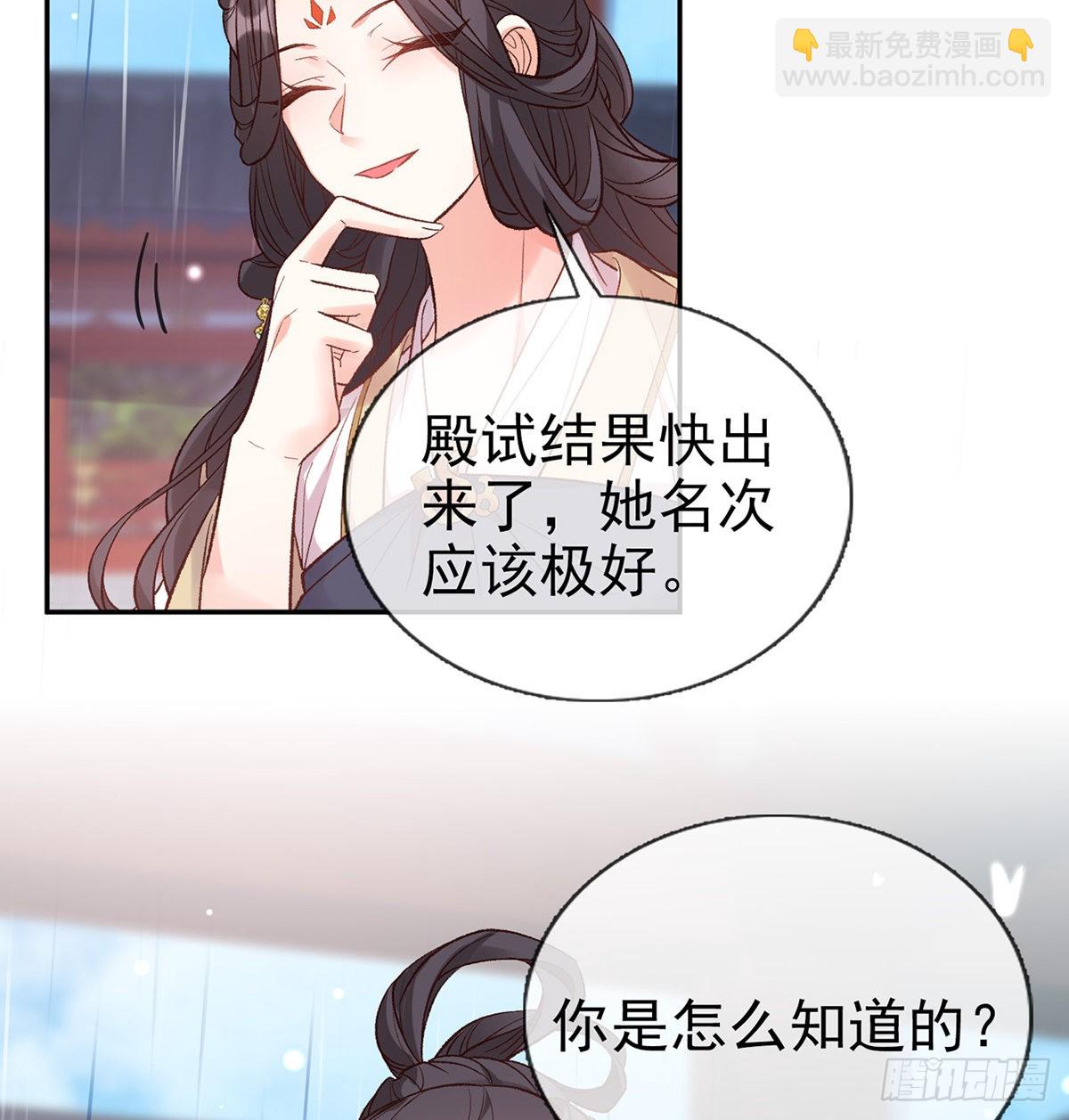 中了吗？(1/2)-第91话