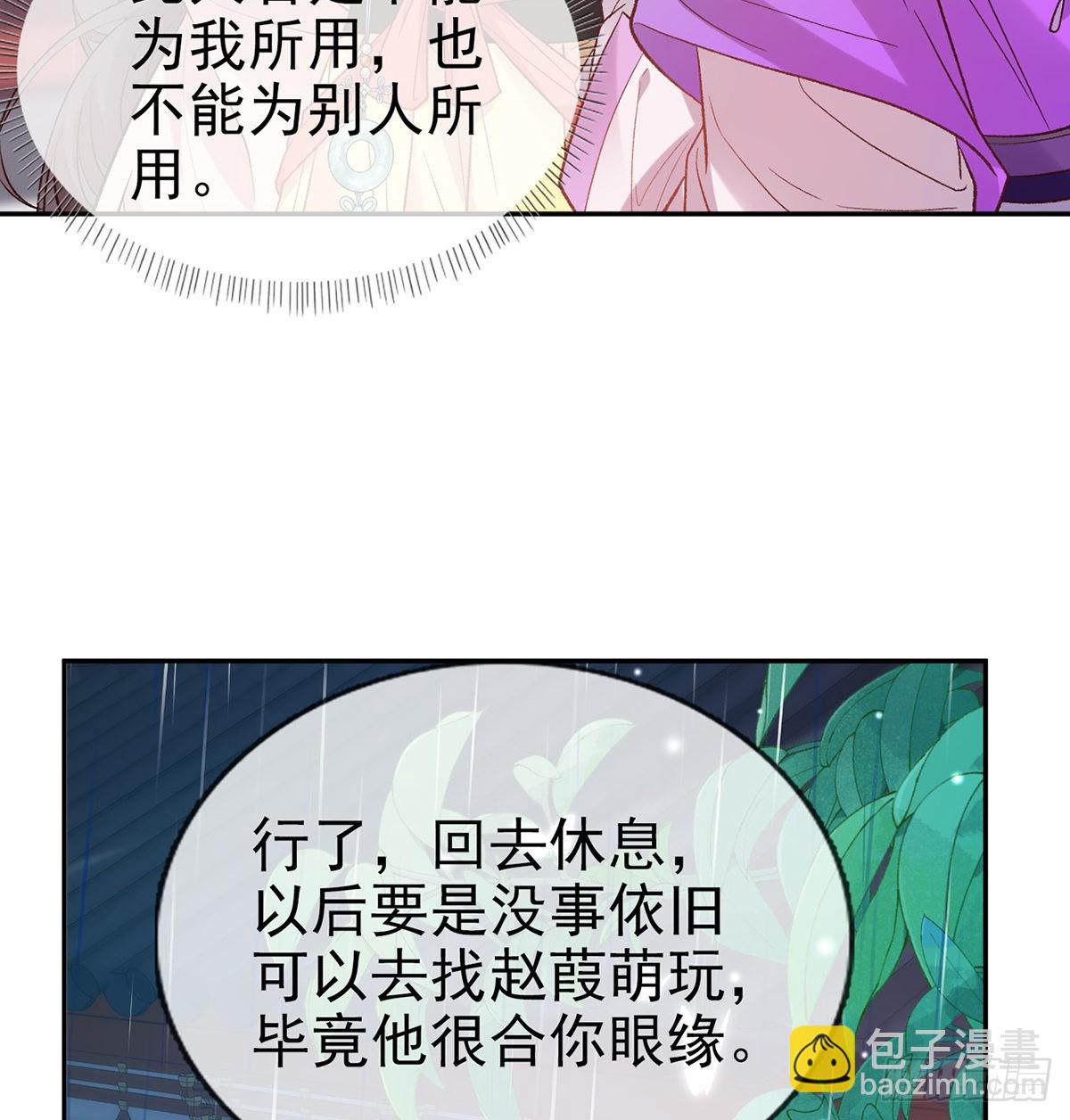 中了吗？(1/2)-第91话