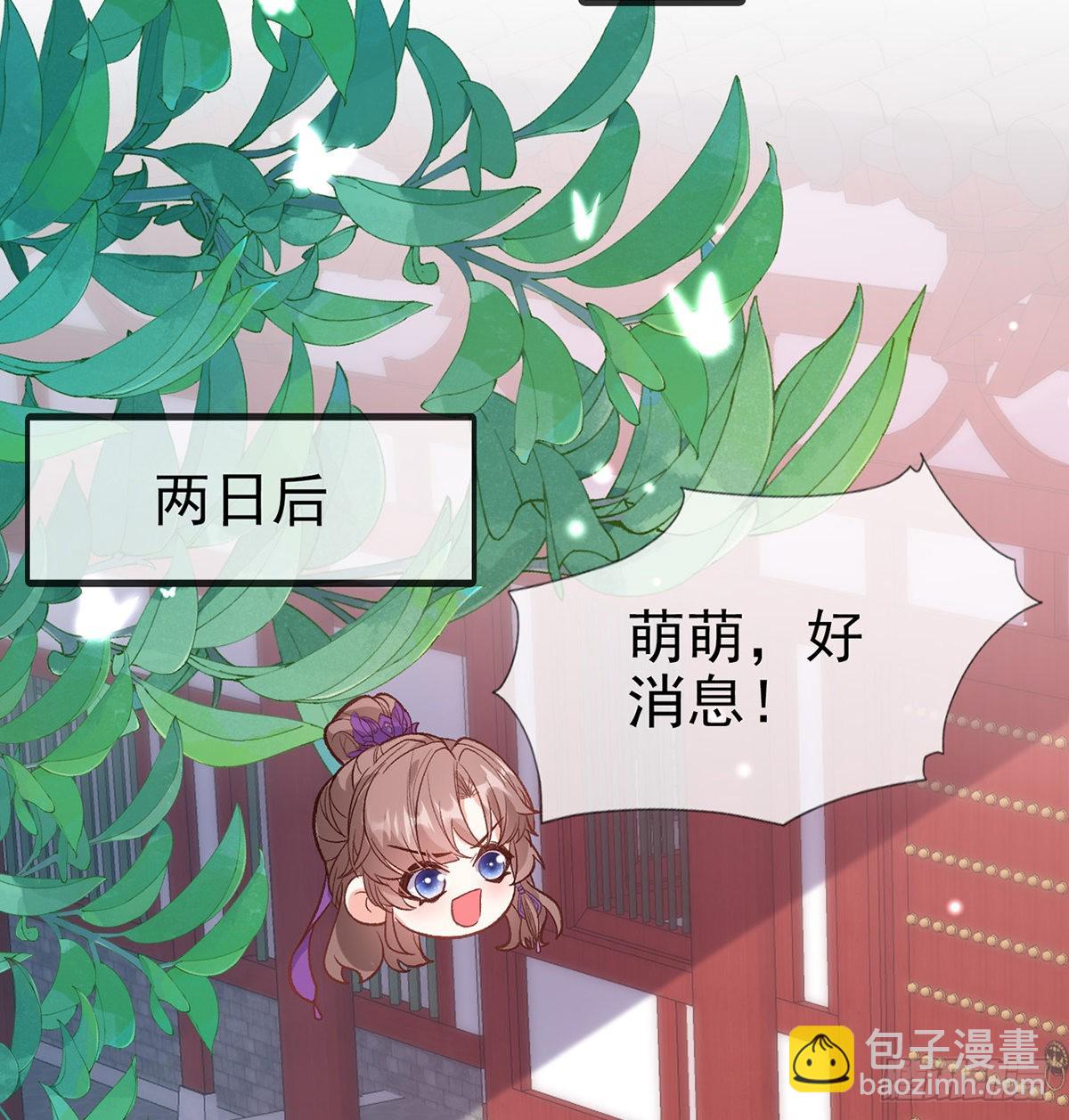 中了吗？(1/2)-第91话
