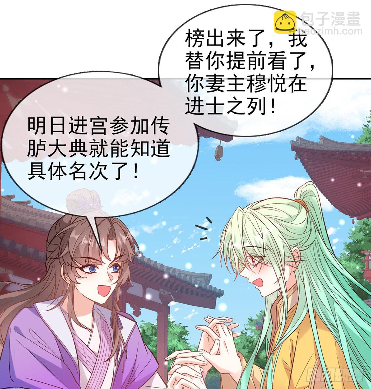 中了吗？(1/2)-第91话