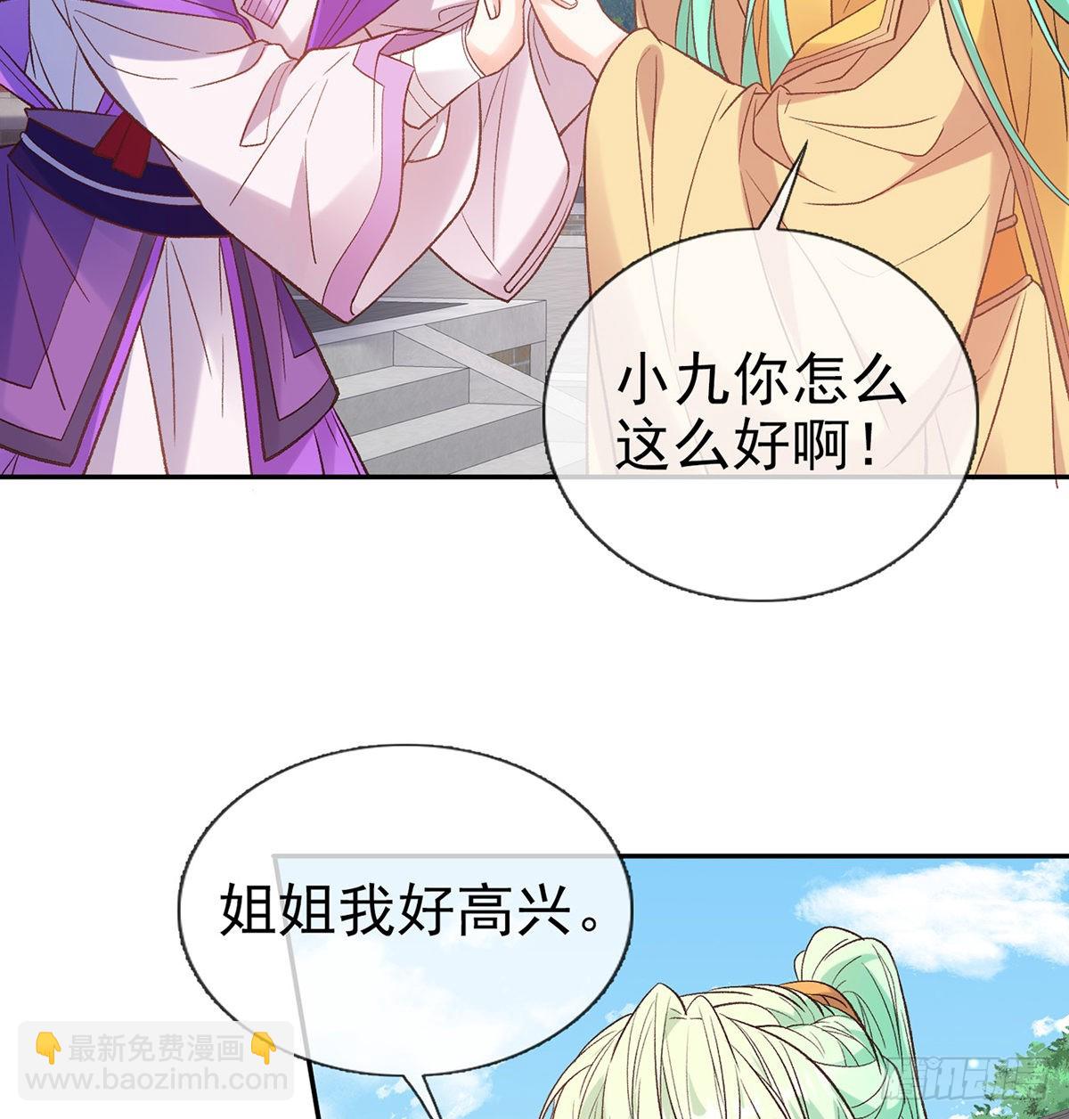 中了吗？(1/2)-第91话