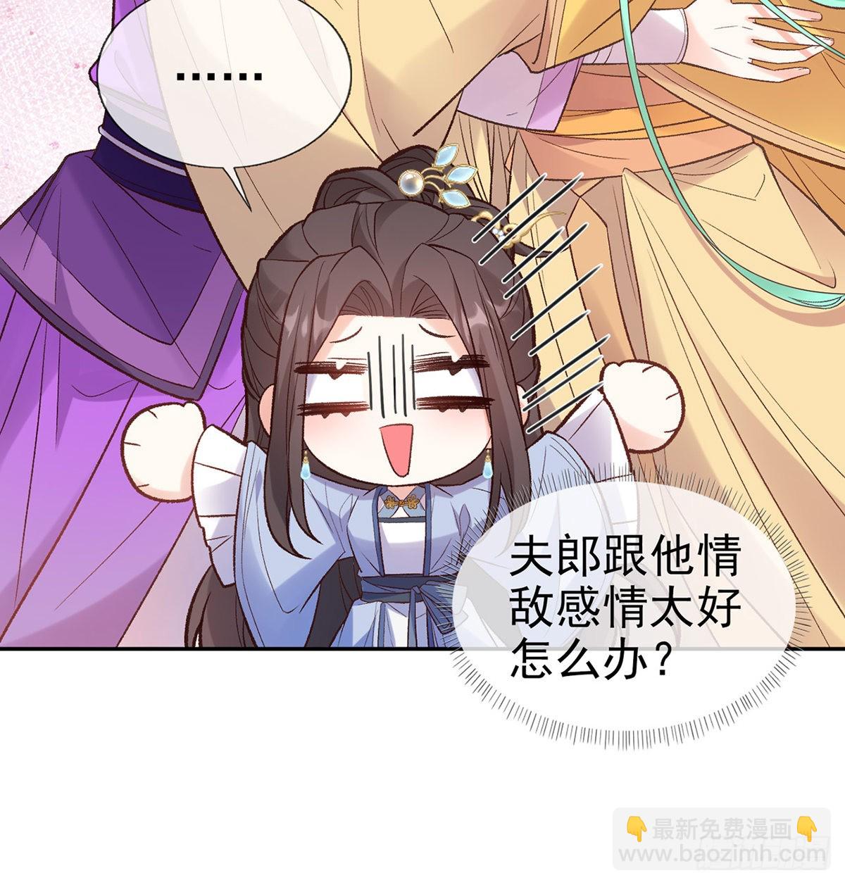 中了吗？(1/2)-第91话
