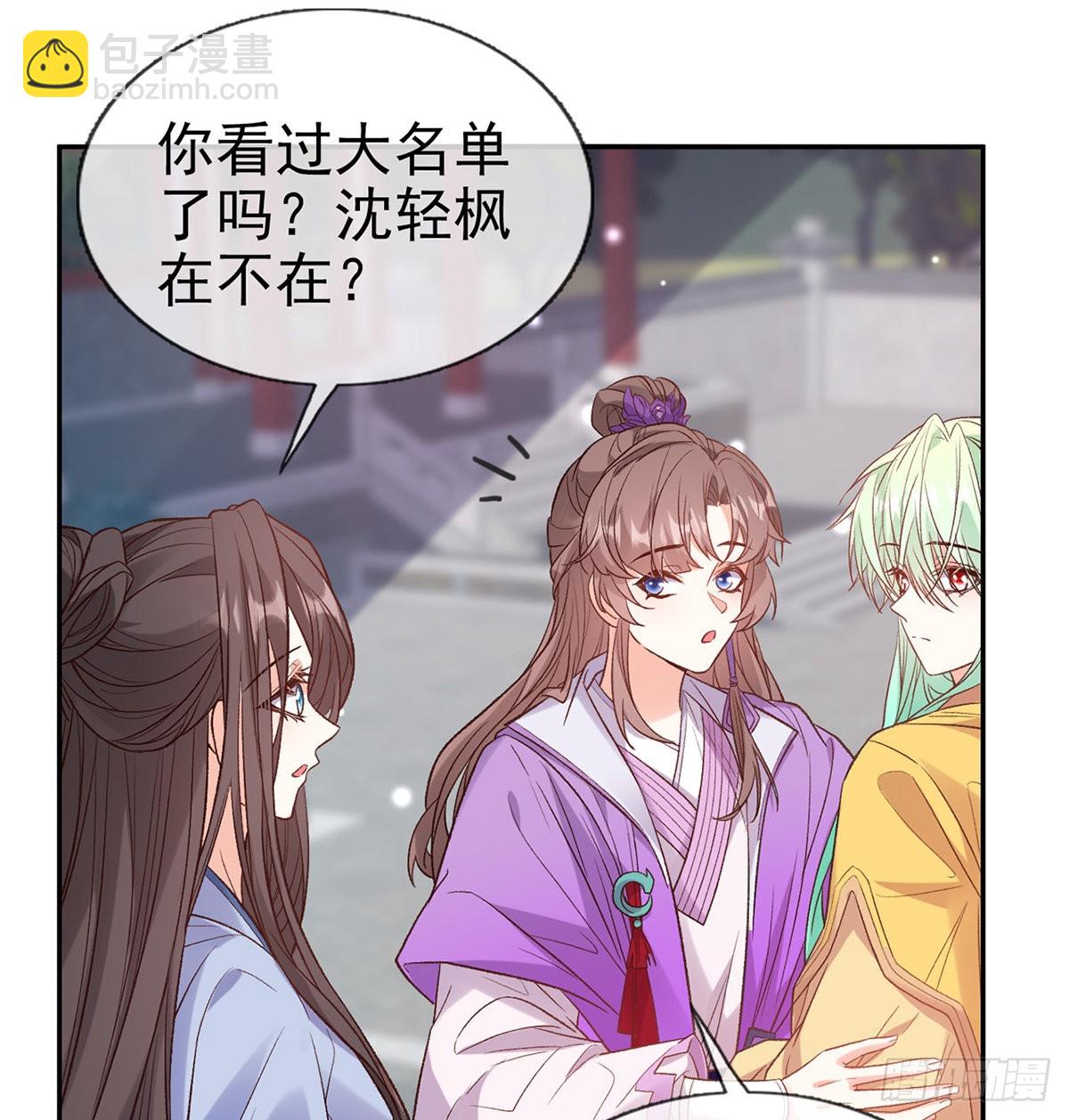 中了吗？(1/2)-第91话