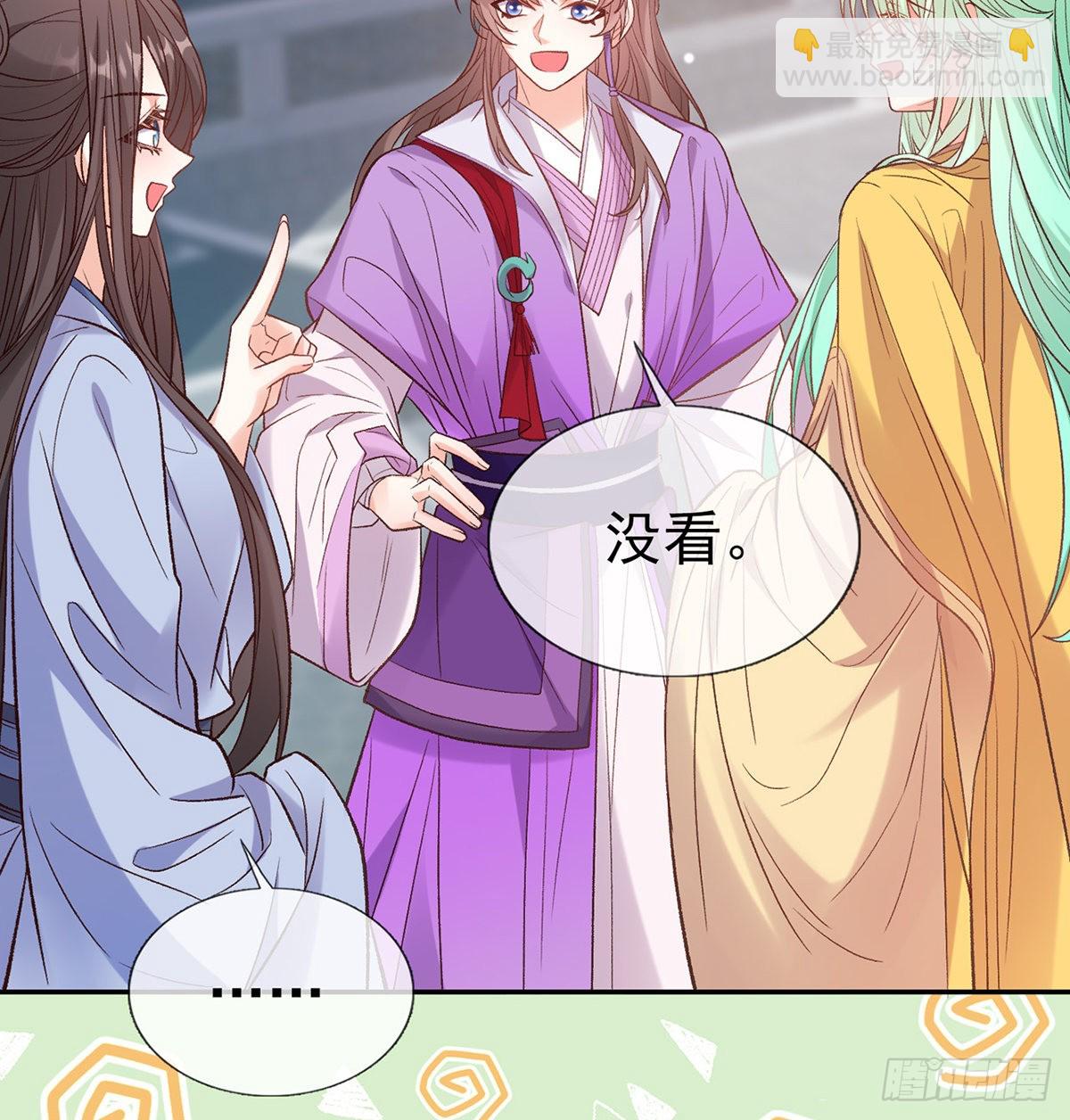 中了吗？(1/2)-第91话