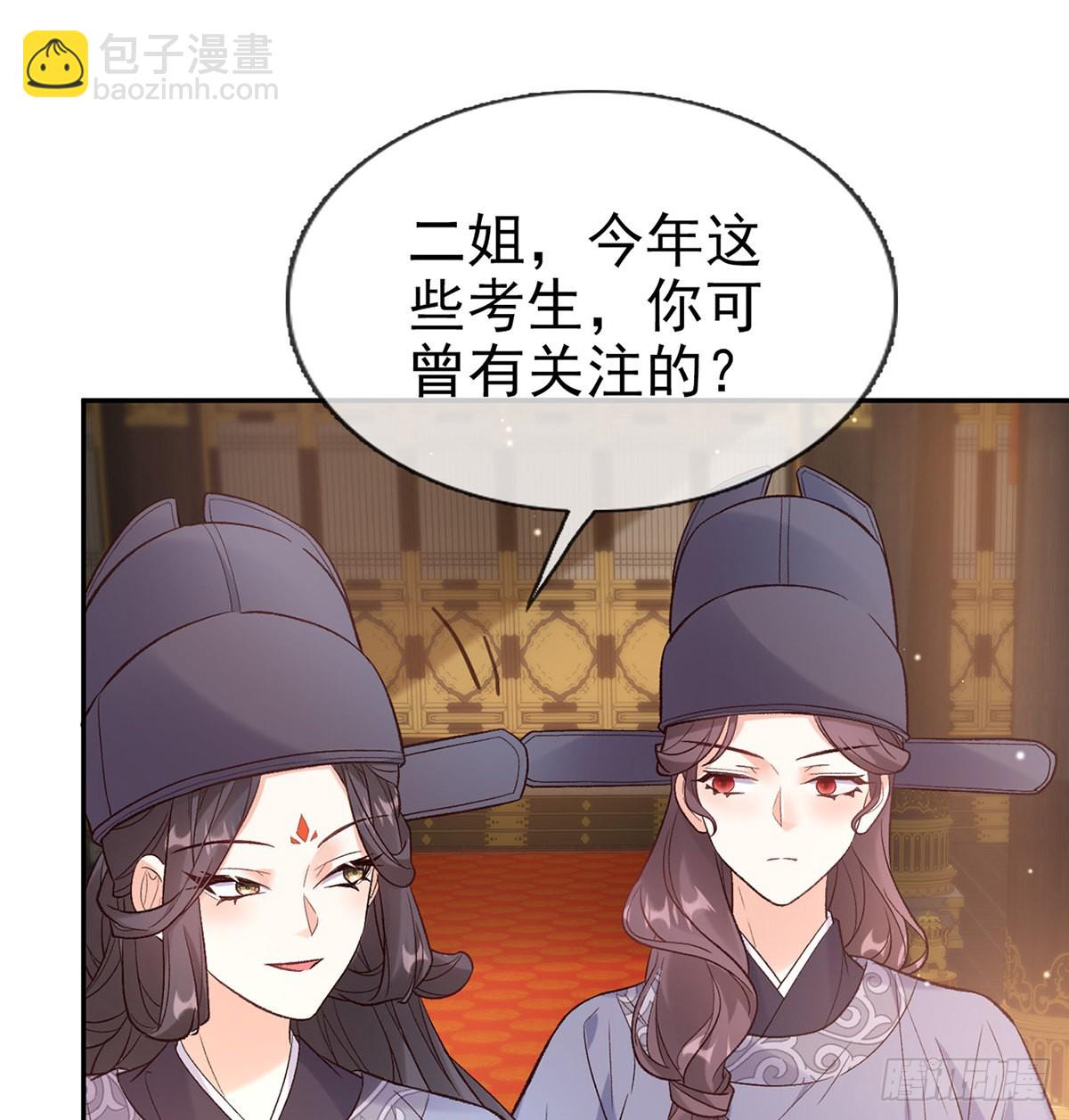 状元(1/2)-第93话