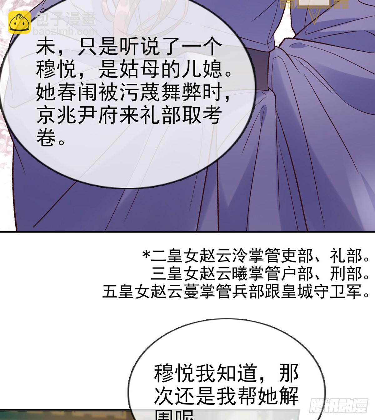 状元(1/2)-第93话
