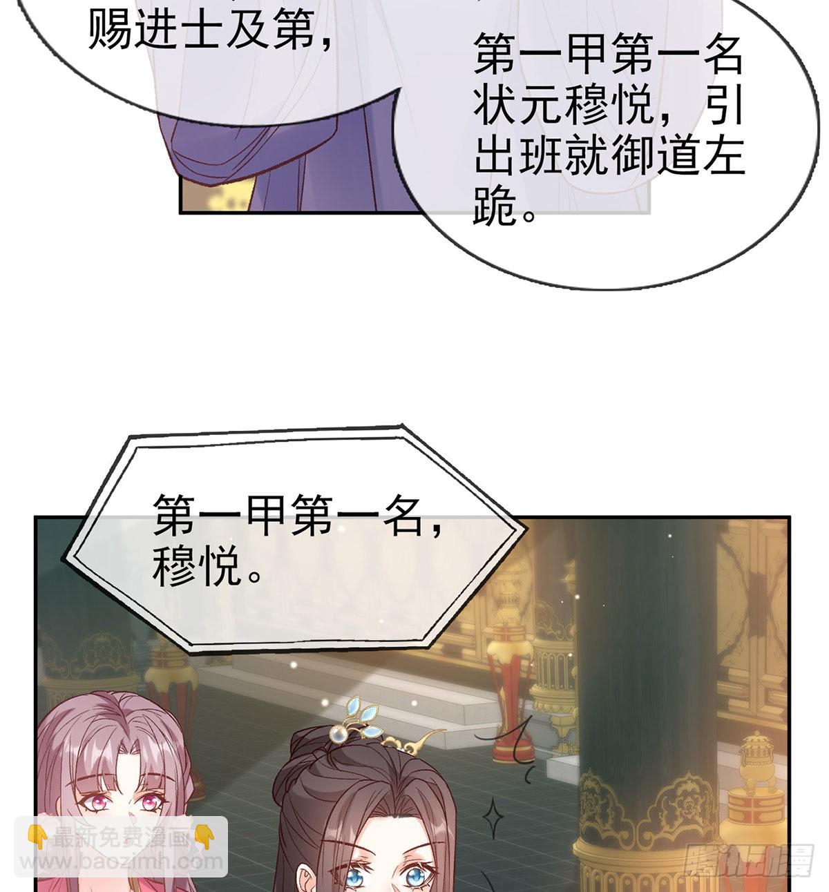 状元(1/2)-第93话