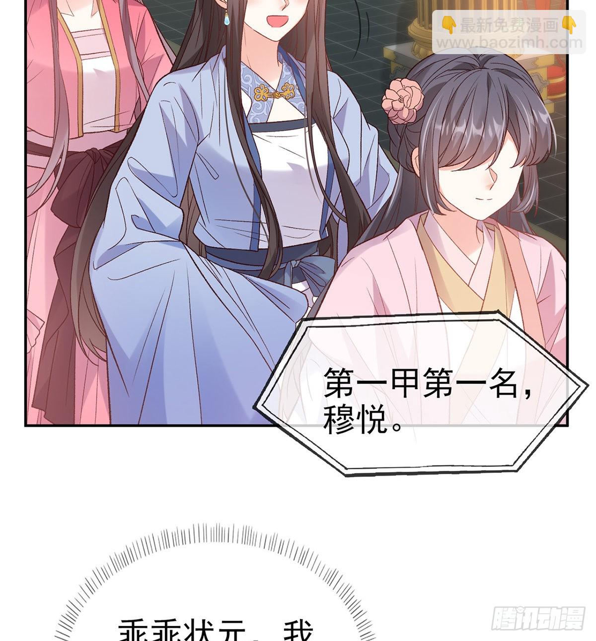 状元(1/2)-第93话
