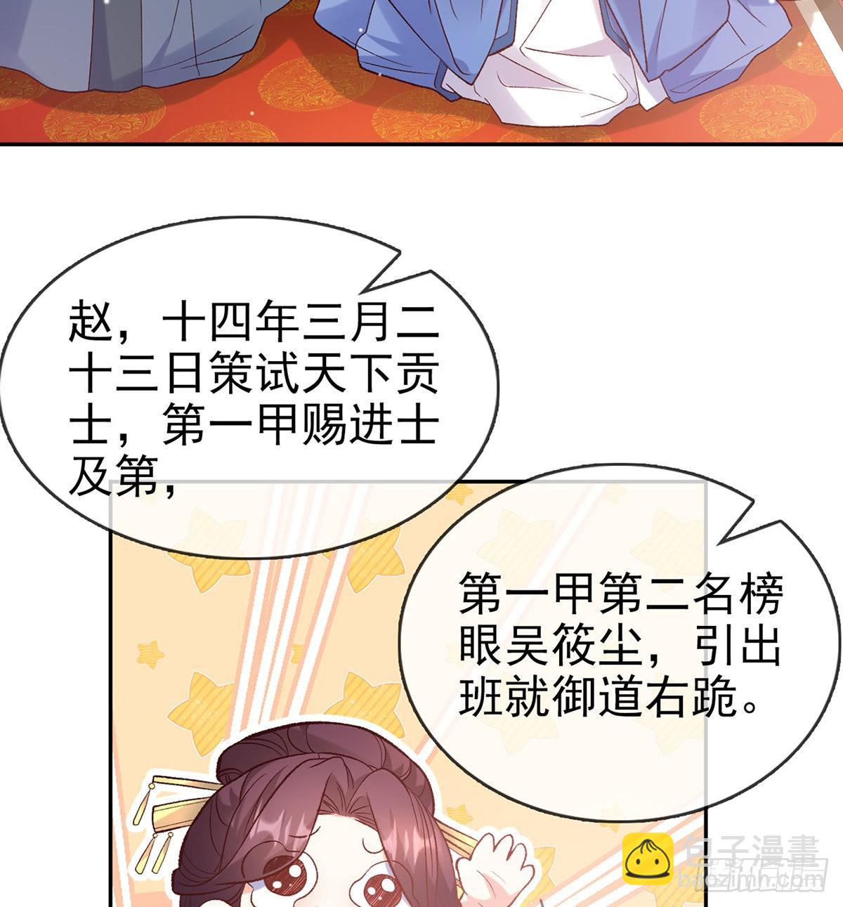 状元(1/2)-第93话