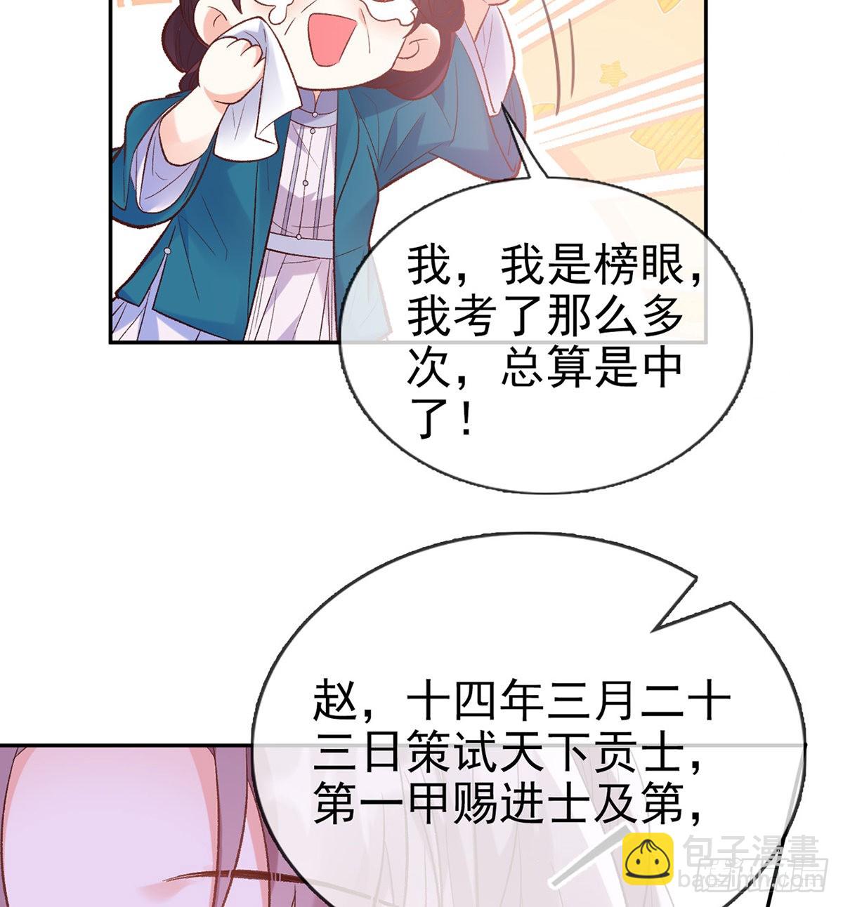 状元(1/2)-第93话