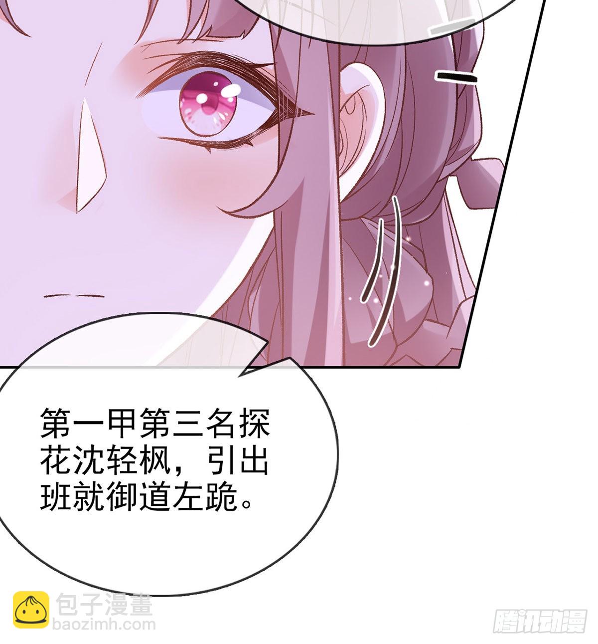 状元(1/2)-第93话