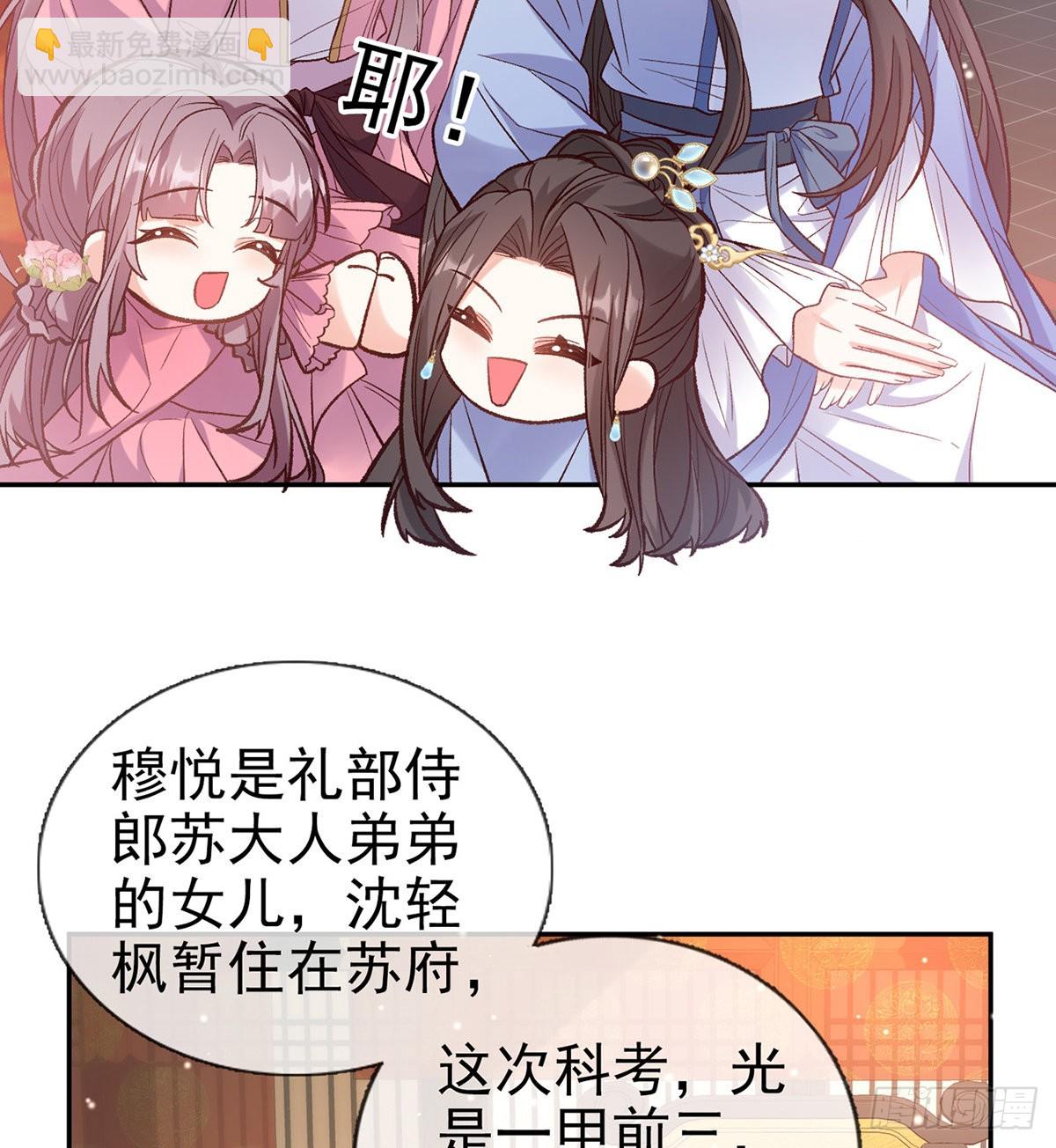 状元(1/2)-第93话