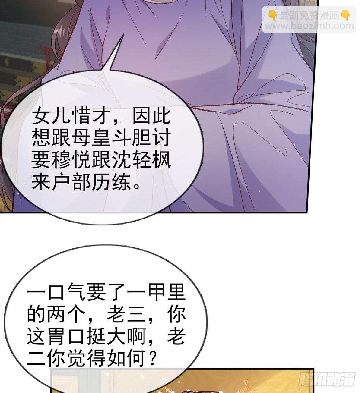 状元(1/2)-第93话