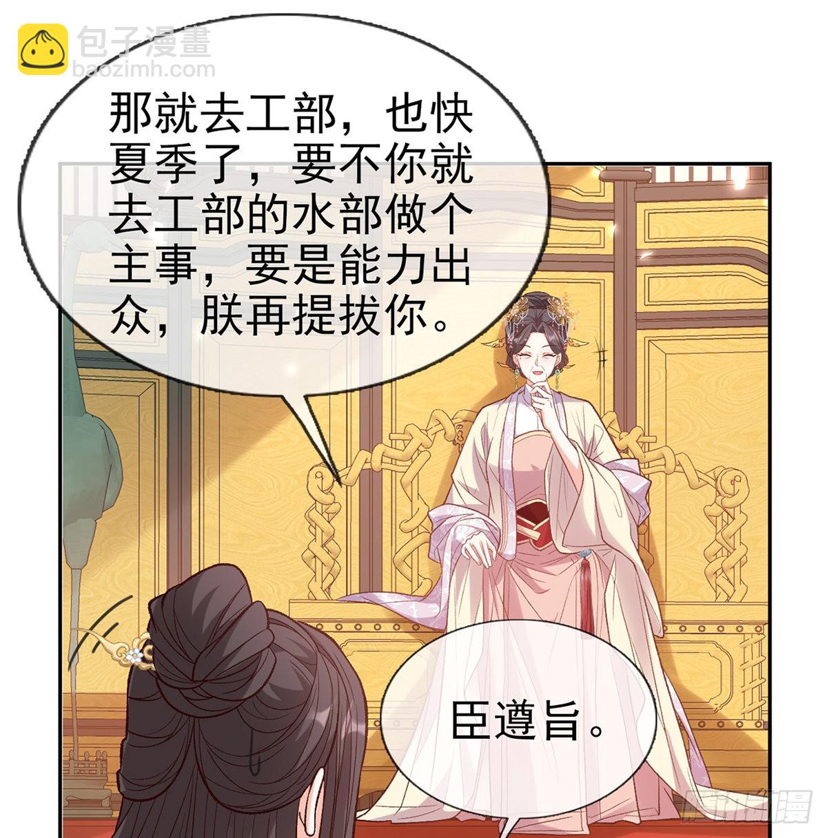 状元(1/2)-第93话