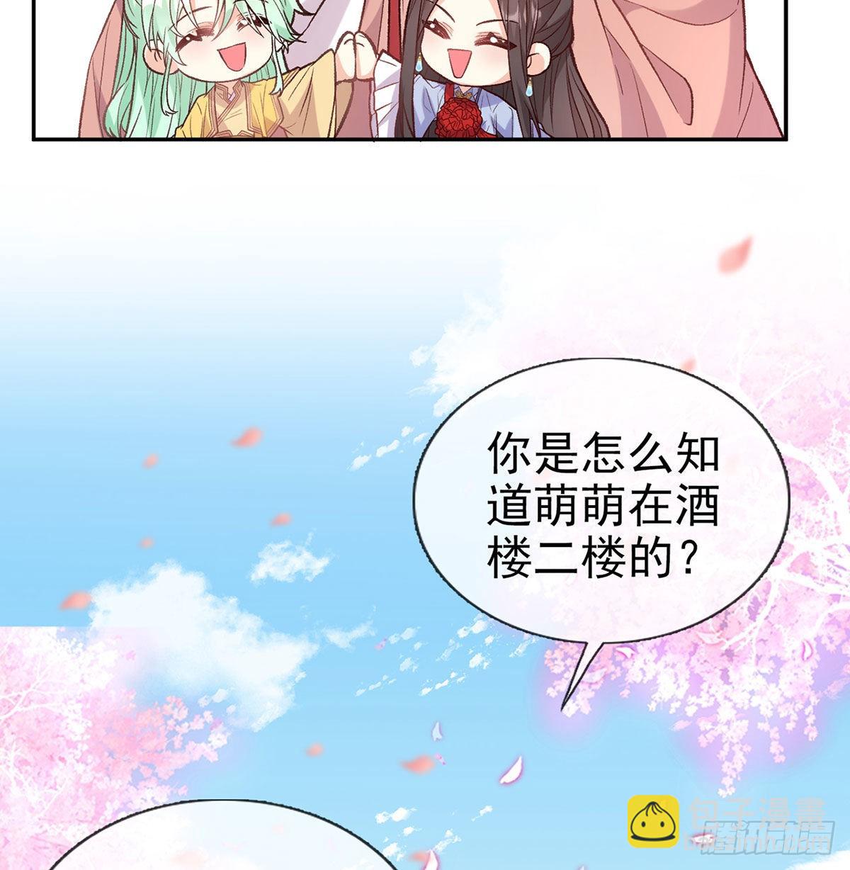 鲜花赠美人(1/2)-第95话