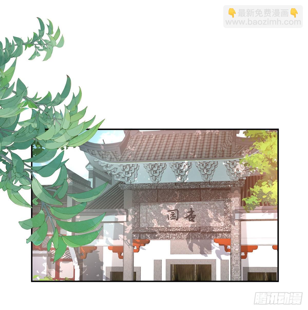 鲜花赠美人(1/2)-第95话
