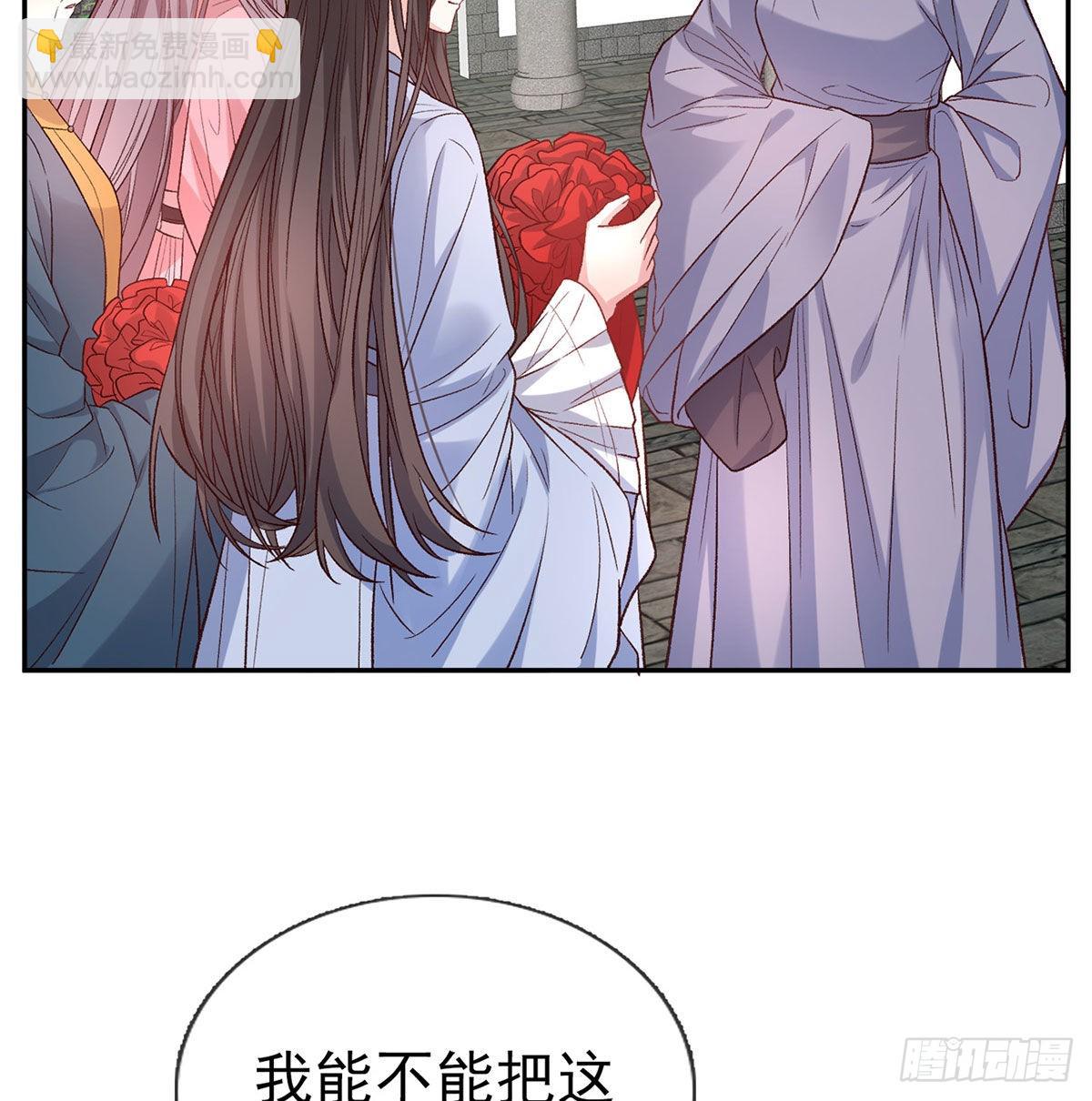 鲜花赠美人(1/2)-第95话