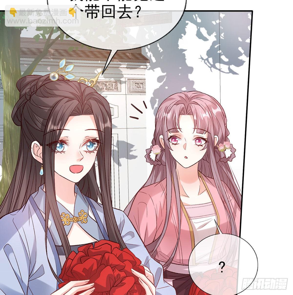 鲜花赠美人(1/2)-第95话