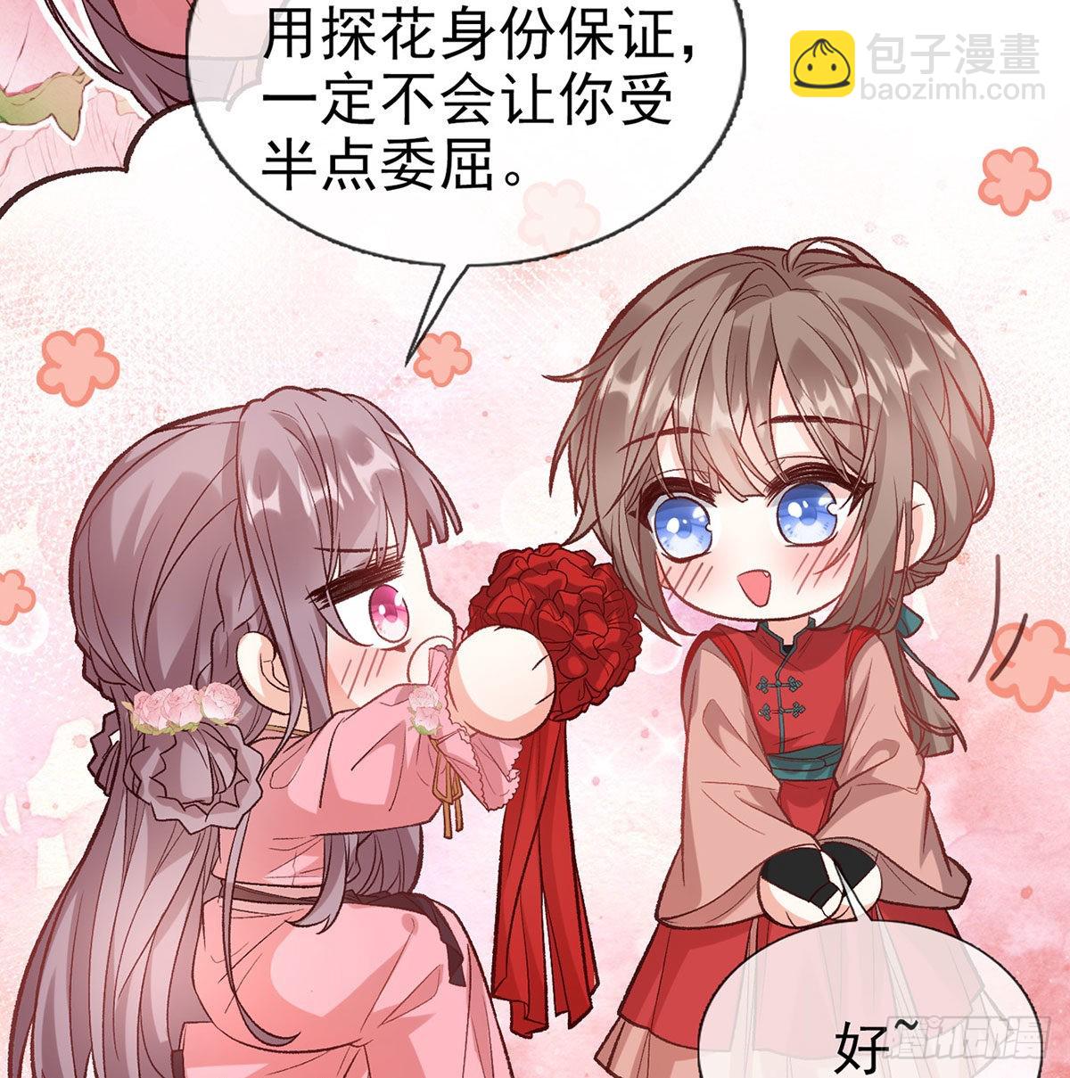 鲜花赠美人(1/2)-第95话