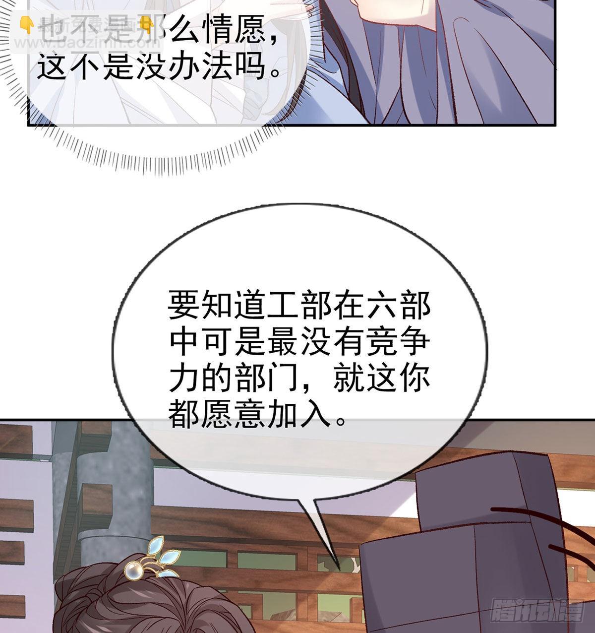 鲜花赠美人(1/2)-第95话